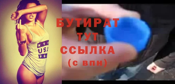 бутик Арсеньев