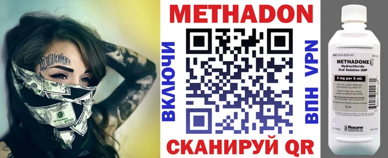 Метадон кристалл  Сысерть 